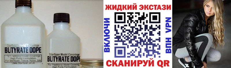Купить где  Неман  БУТИРАТ бутандиол 
