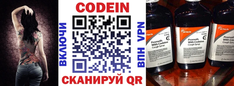 Кодеин напиток Lean (лин)  Купить  Неман 