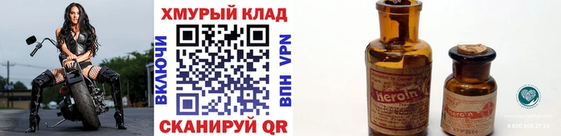 Купить  Неман  Героин VHQ 