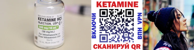 КЕТАМИН VHQ  Купить где  Неман 