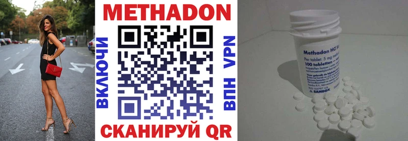МЕТАДОН methadone  Купить  Неман 